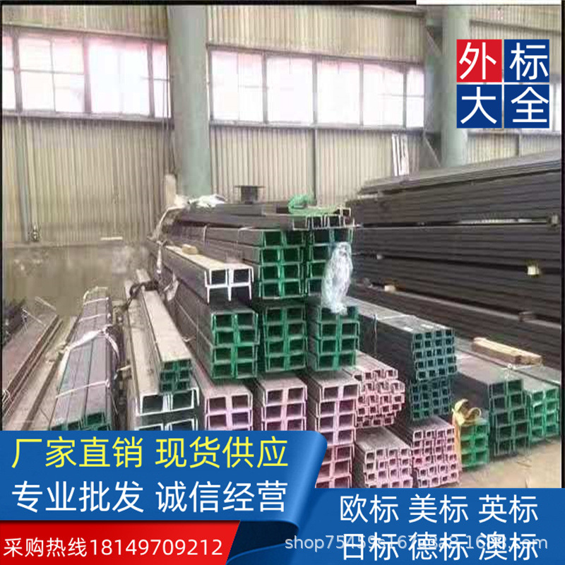 耐低温 日标槽钢150*75*6.5*10化工设备工厂供应 S355JR/S355J0