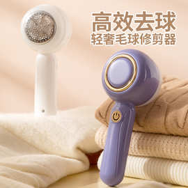 电动新款毛球修剪器家用充电式衣物去毛球神器便携式毛衣剃毛机