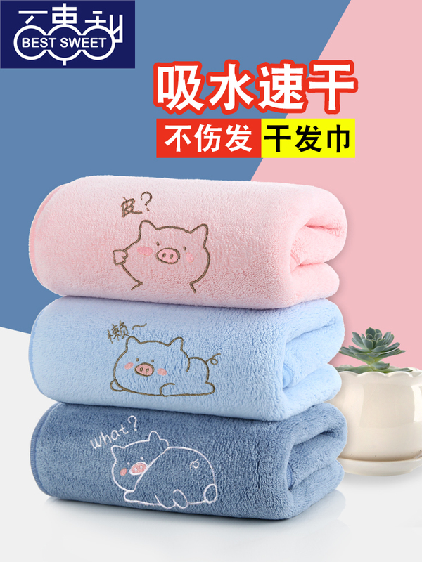 Towels Are Water-Absorbent and Quick-Drying for Women, Summer and Men, Couples Are More Absorbent Than Pure Cotton, Household Hair-Wiping Face Wash and Hair-Drying Towels