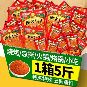 [100袋滇品客麻辣1+2辣椒面独立装蘸水干碟便携烧烤肉火锅蘸料商用]