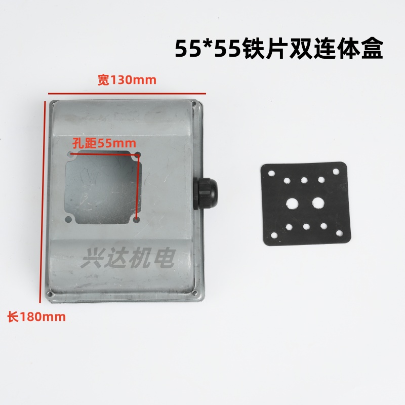 Caja de una pieza doble de hojalata 55*55