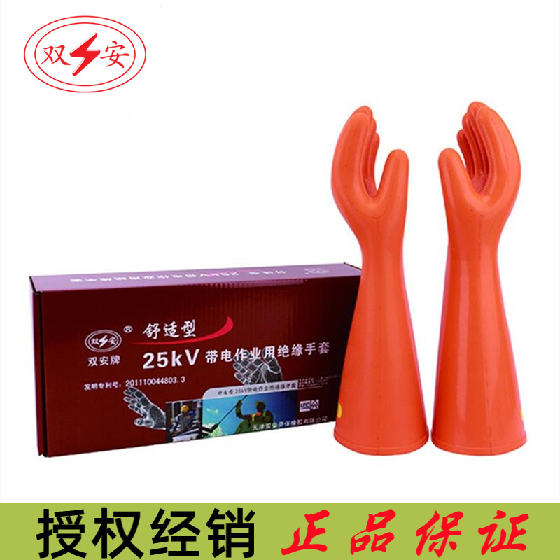 双安25KV绝缘手套CX251天然橡胶实际使用电压11750V 41cm长