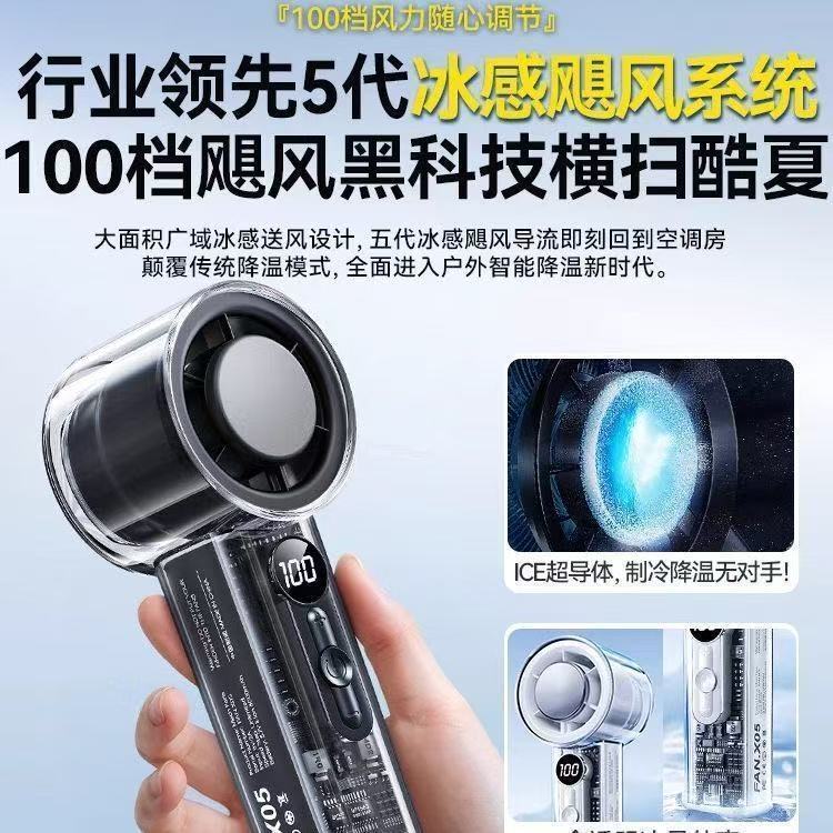 半導体冷凍ハンドヘルドファン高速暴力ターボファンUSB充電式氷湿布長寿命小型ファン|undefined