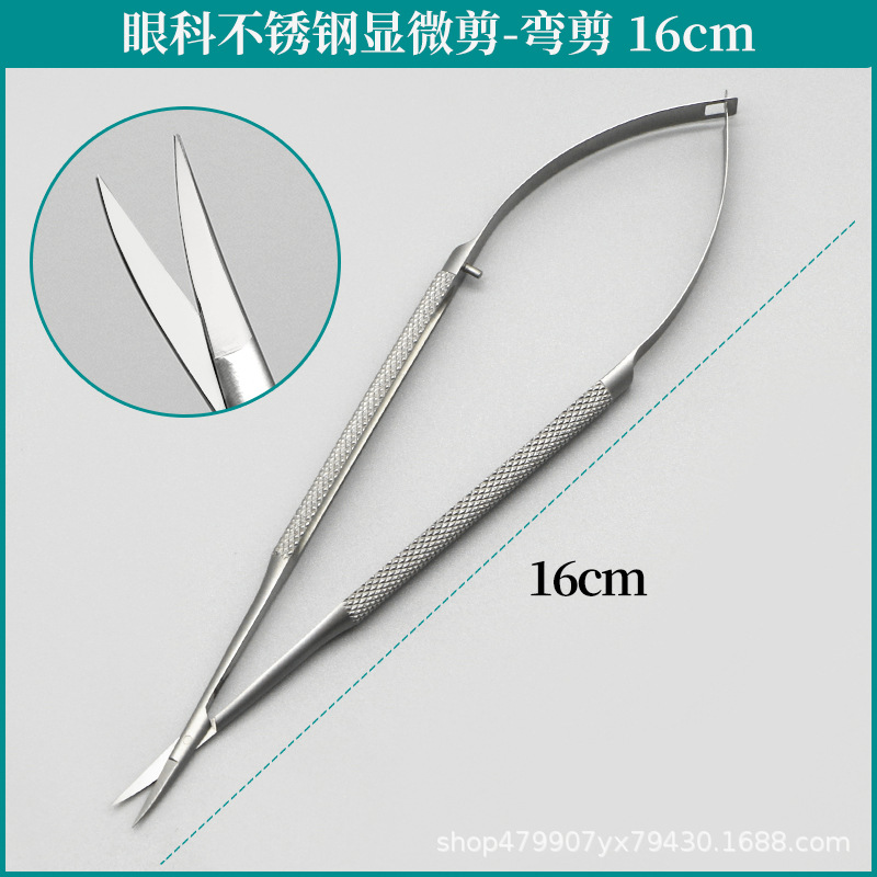 眼科の顕微ハサミの角膜は線を切って二重まぶたを切って目尻の手術の器具の精密な外科の美容のツールを切ります。