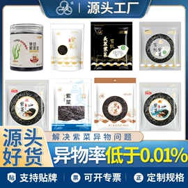 水产干货类;海藻类;其他干货