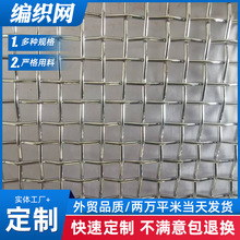 规格齐全不锈钢镀锌轧花网矿筛过滤养殖网不锈钢丝网养猪网