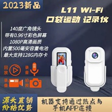 L11DV����������һ�w�C��WIFI�z���^���厧���\�ӈ̷�ӛ䛃x��
