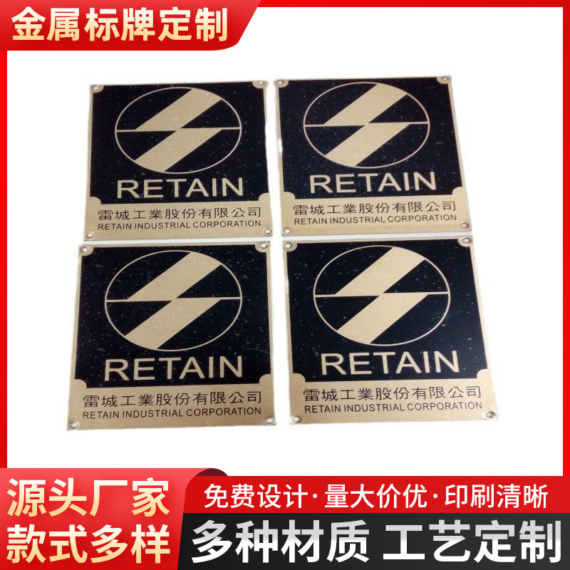 不锈钢金属铭牌标牌 锌合金冲压机械设备信息标识牌印腐蚀门牌号