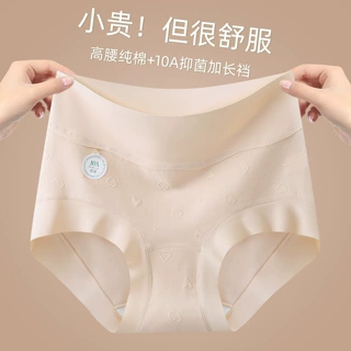 高腰纯棉提花内裤女10A抑菌棉档舒适包臀收腹新款女士三角短裤