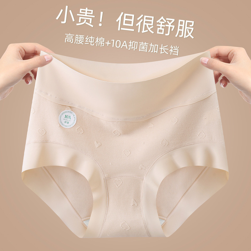 High-waisted pure cotton jacquard women's panties, 10A antibacterial cotton crotch, comfortable hip-hugging and tummy-controlling, new women's triangle briefs
