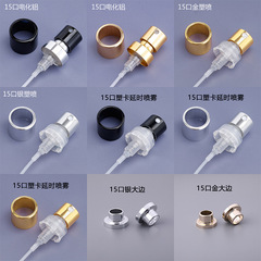 現物卸売り金銀黒プラスチックカード電解香水バヨネットロックノズル遅延持続性スプレーノズル中カバー