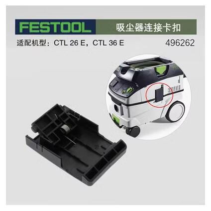 CTL 26/36 클램프