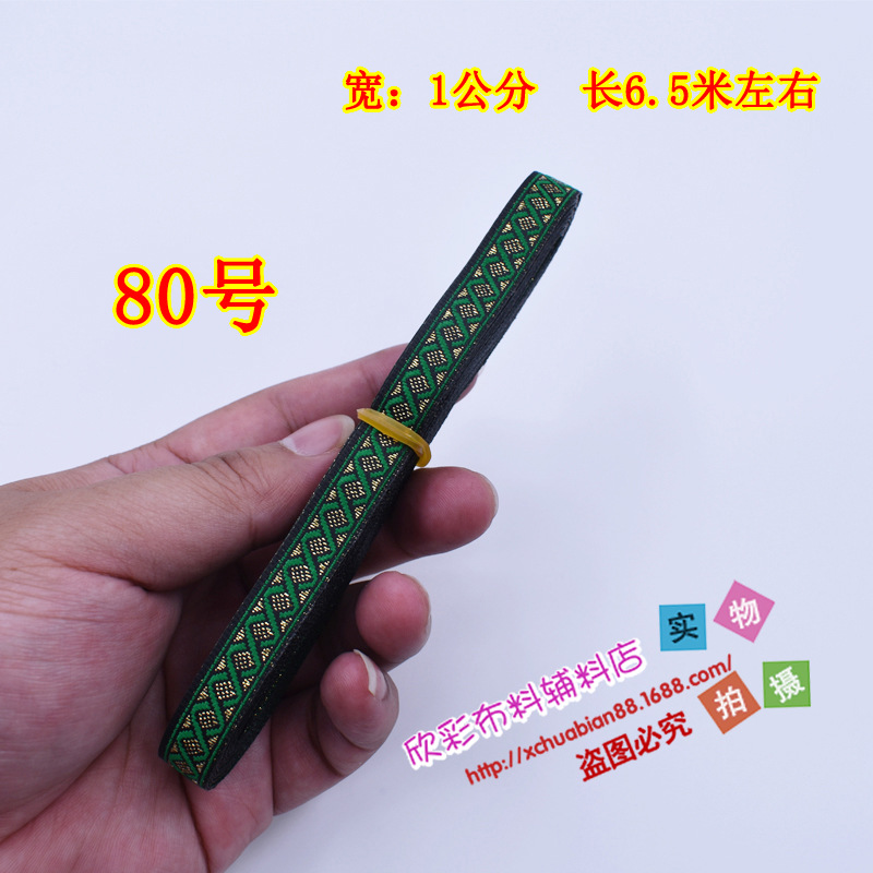 77-115#民族花边8.JPG