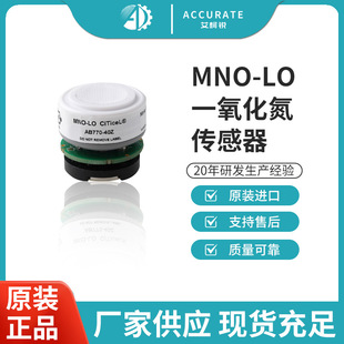 MNOLO nitric oxide sensor monitors xiaochuan patient for exceedance
