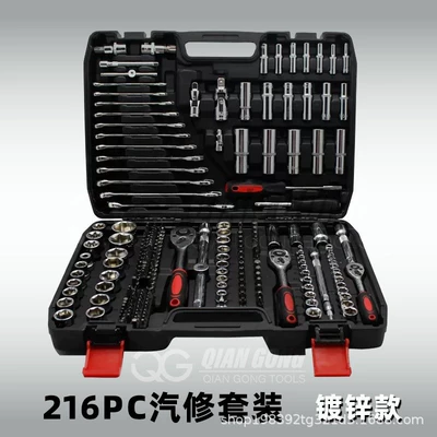 Auto Repair Socket Set and Tool Kit, Quick Ratchet Wrench Socket Set, Complete Range of Sizes and Models (Mühərrik tənzimləmə alətləri) - 216-piece-set-galvanized-heat-free-model