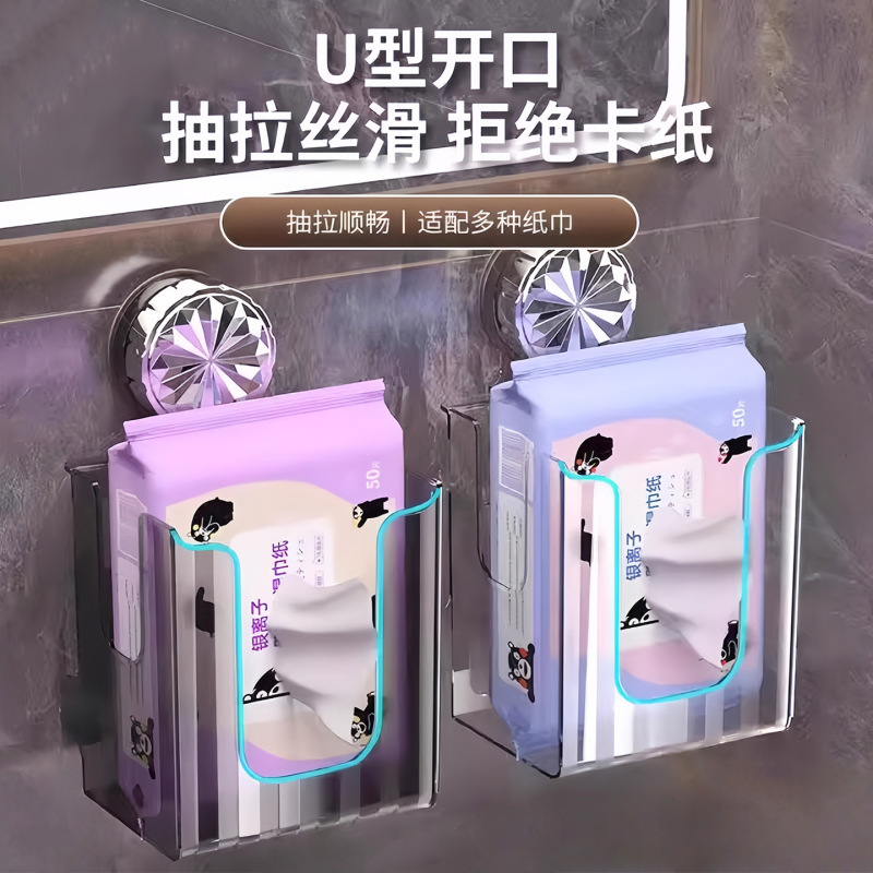 吸盘轻奢透明洗脸巾收纳盒纸巾盒壁挂式卫生间厕所浴室倒挂抽纸盒|undefined