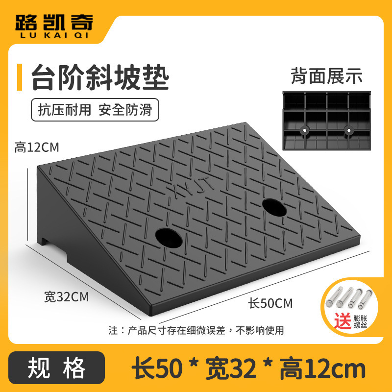 台阶垫门槛斜坡垫马路牙子家用橡胶路沿坡汽车上坡垫爬坡垫减速带|undefined