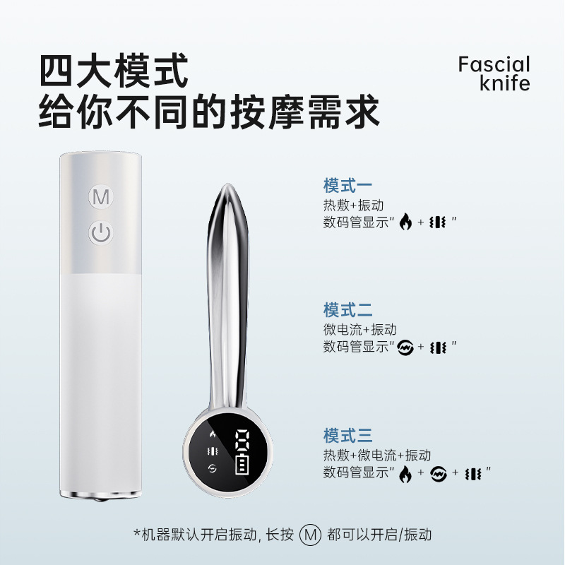 電気筋膜ナイフ、経絡計、スクレーピング器具、微電流温湿布、振動フィットネス、リラクゼーション、筋肉鎮静マッサージアーティファクト|undefined