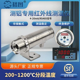 红外测温仪;加速度传感器;其他仪器配件