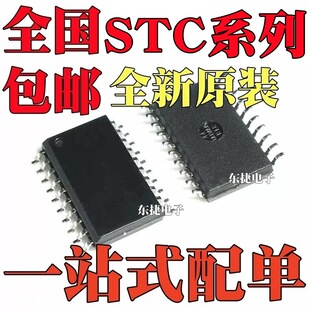ȫ��ԭ�b STC15F204EA-35I-SOP20 STC15W408AS-35I-SOP20 оƬIC