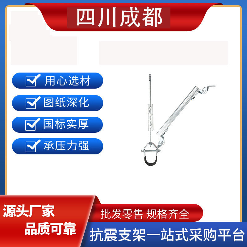 抗震支架厂家 抗震支吊架厂家建筑抗震支架成品支架 桥架水管抗震