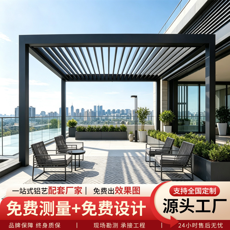 Cross-Border Supply of Aluminum Alloy Gazebos, Courtyard Villas, Garden Outdoor Sunshades, Smart Electric Flip-Up Louvered Gazebos