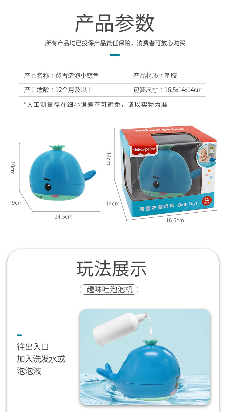 洗澡玩具详情页（6_12.jpg