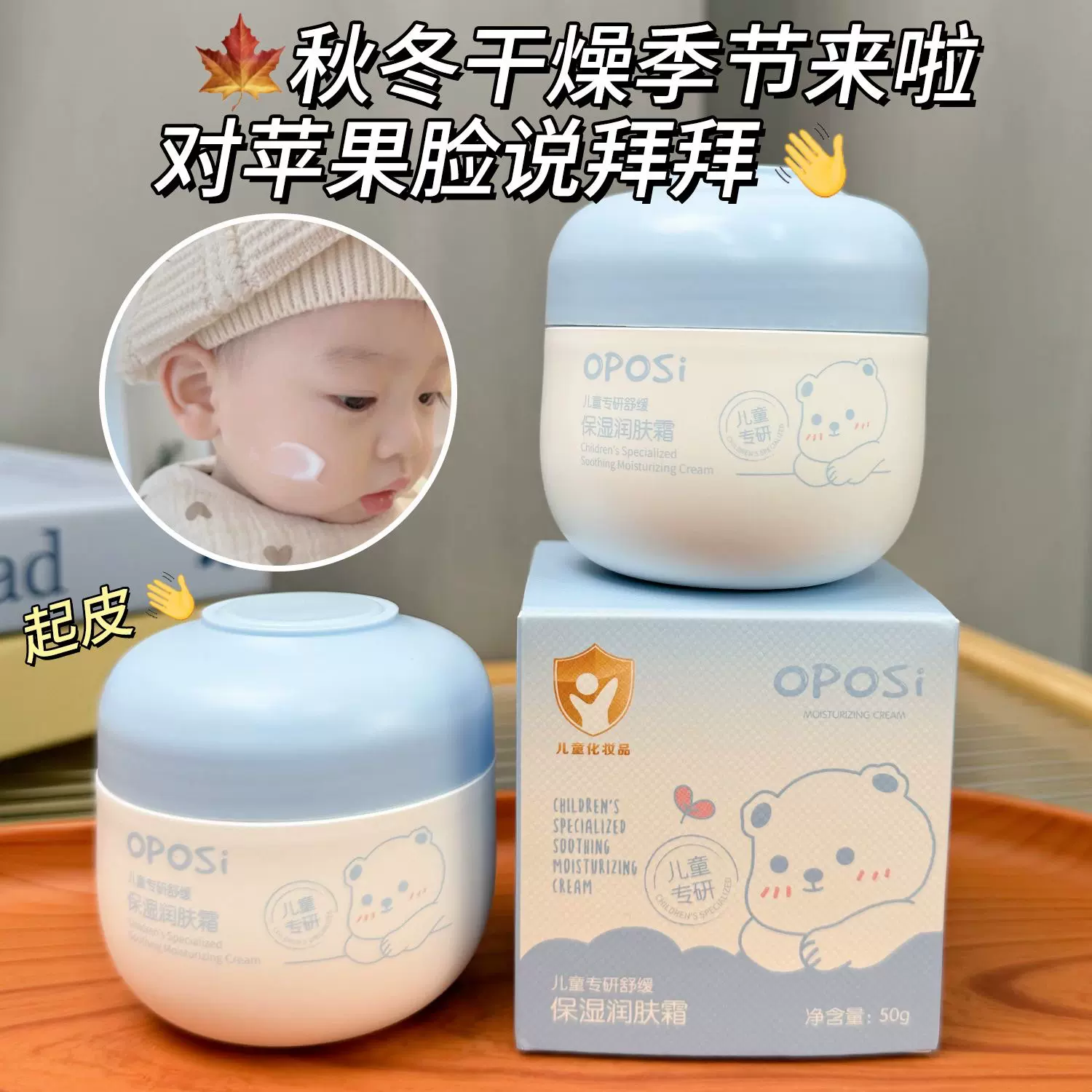 儿童宝宝面霜新生婴幼儿擦脸6-12岁补水保湿滋润肤乳清爽夏季专用