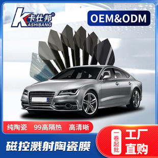 Car Solar Film Wholesale Magnetron Sputtering Anti-Dazzle 99 High Heat Insulation High Clear Insulation Film Glass Film Car Film