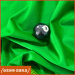 台球用品球房专用台呢美式黑八倒顺毛台球布结实耐用现货批发