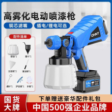 电动喷漆枪220v大功率高压油漆乳胶漆手动喷枪喷涂锂电涂料机