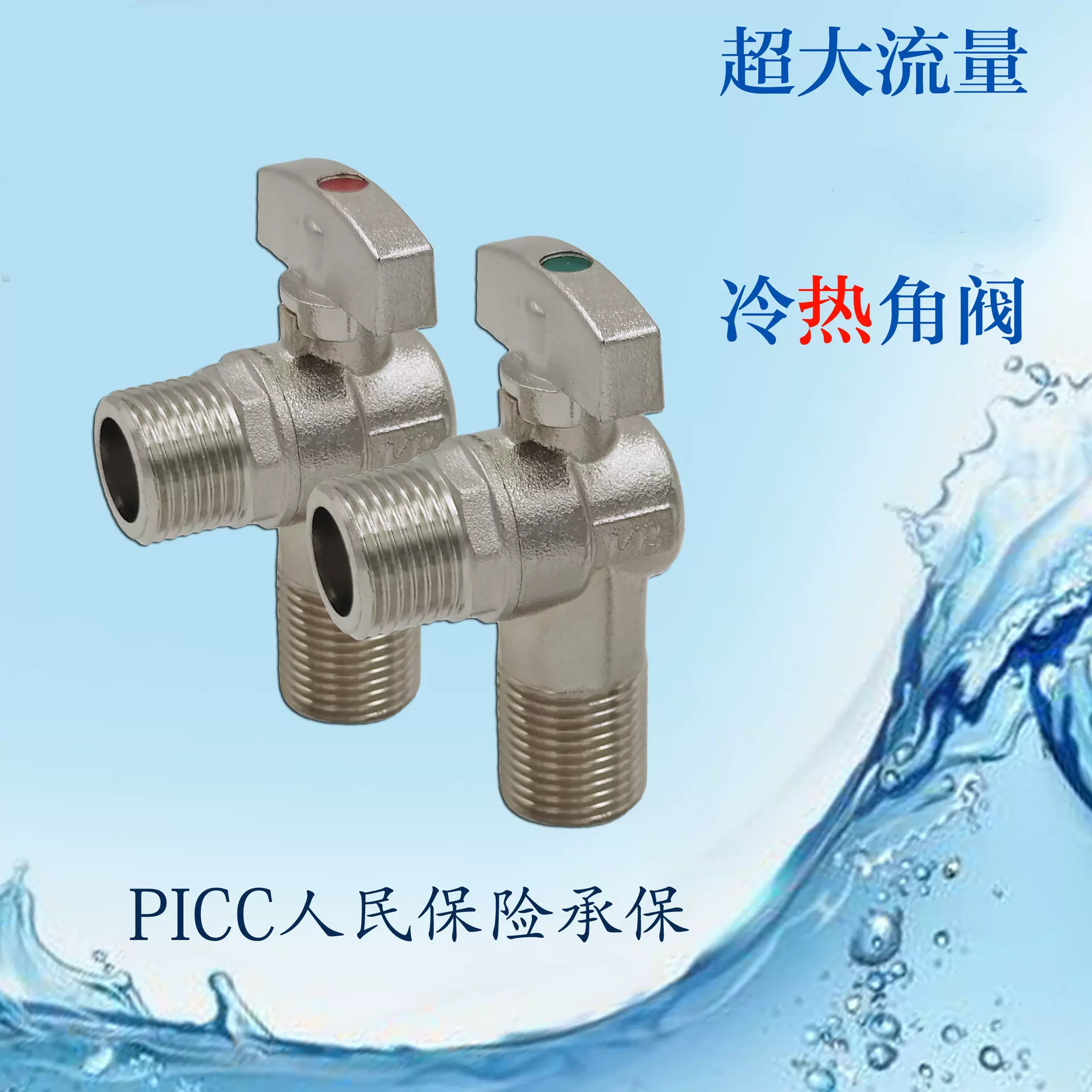 全铜三通阀球芯球阀热水器马桶冷热水开关4分大流量三角阀全通径