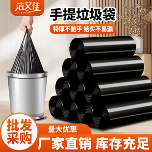 Portable Garbage Bag Household Thickeneded Not Easy to Break Large Vest Garbage Bag Kitchen Catering Commercial Plastic Bag Wholesale