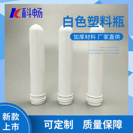 2021新款简约白色PET塑料瓶 24口管呸分装化妆品轻便便携出门瓶子