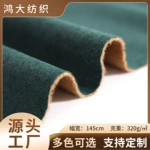 哑光不倒绒磨砂绒丝绒布沙发布料 复合加厚家居软包抱枕桌布面料