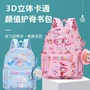 儿童双肩女童学生书包