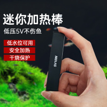 欧规乌龟加热棒迷你小型鱼缸加热器低水位龟缸加温棒自动恒温加热