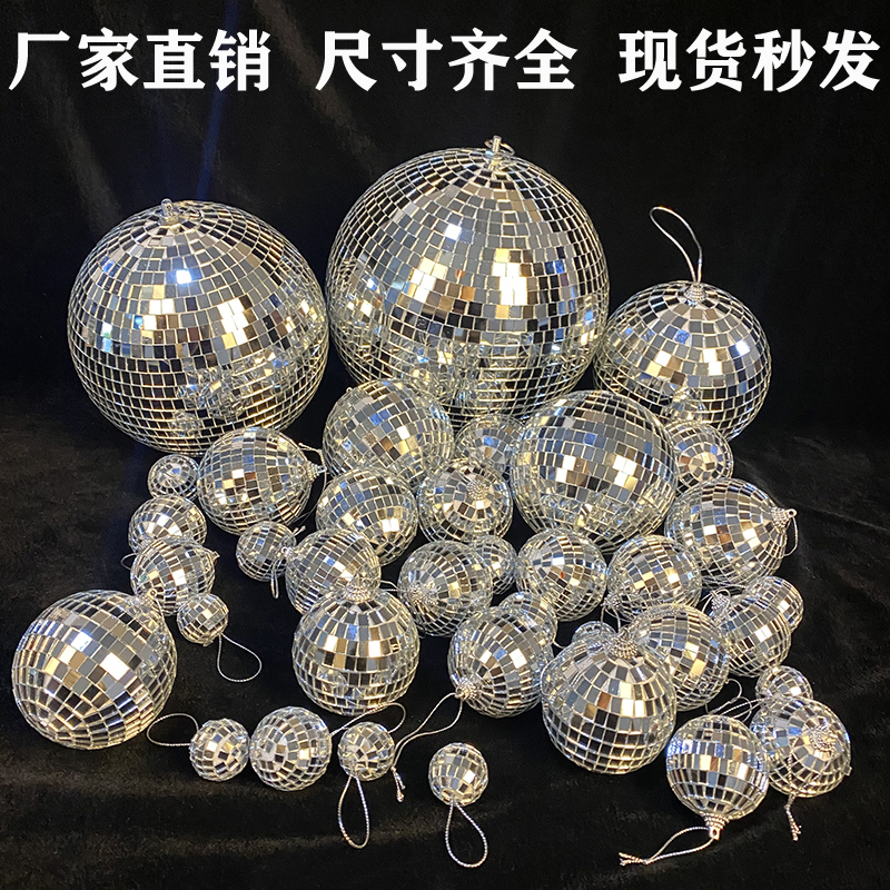 镜面球婚庆镭射反光球蛋糕装饰银球迪斯科球KTV酒吧摄影圣诞道具