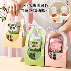 教师节幼儿园开学季礼物2025送男女老师实用礼品高颜值花茶礼盒