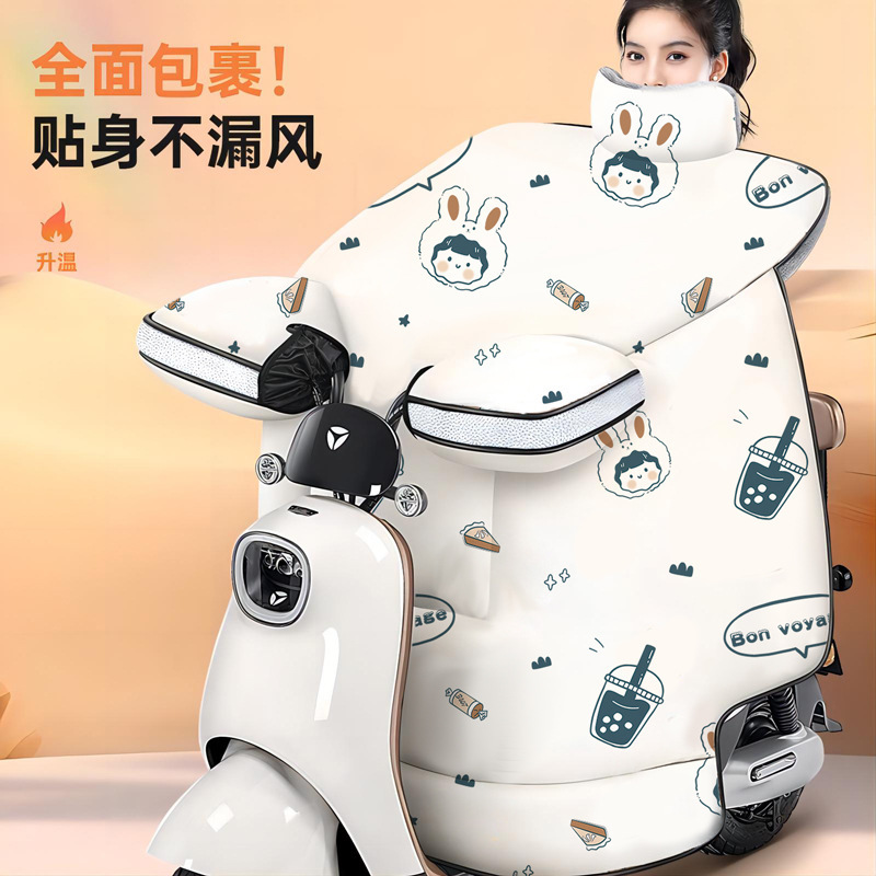 2025新款冬季加绒加厚电动车挡风被电瓶摩托车防水防风罩四季通用|undefined