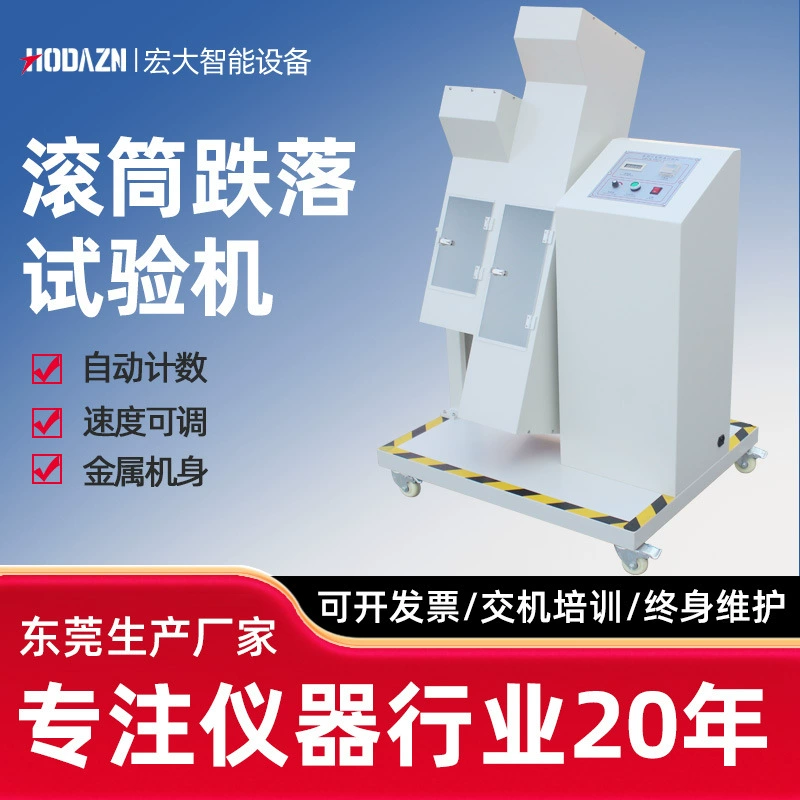 Одноместный и двойной барабан машина для испытания на падение мобильного телефона пульт дистанционного управления