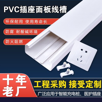 120*50阻燃塑料走线槽方形明线隐形线槽明装插座面板PVC线槽盖板