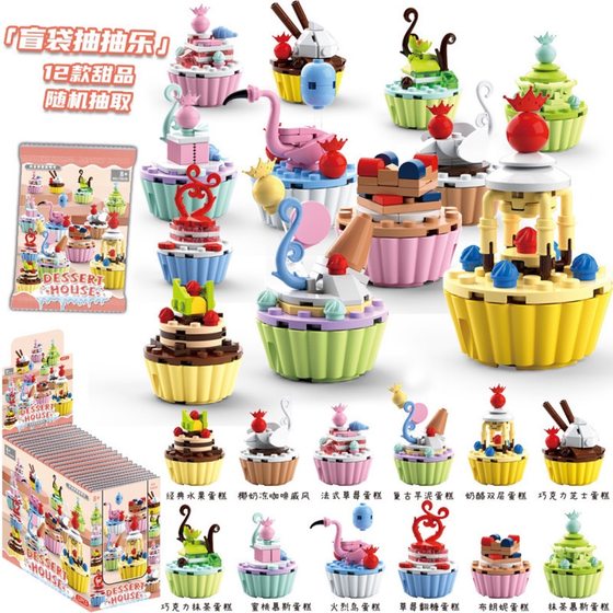 Dessert building blocks blind bag compatible with Lego girl cake creative assembling building blocks toy teaching gift