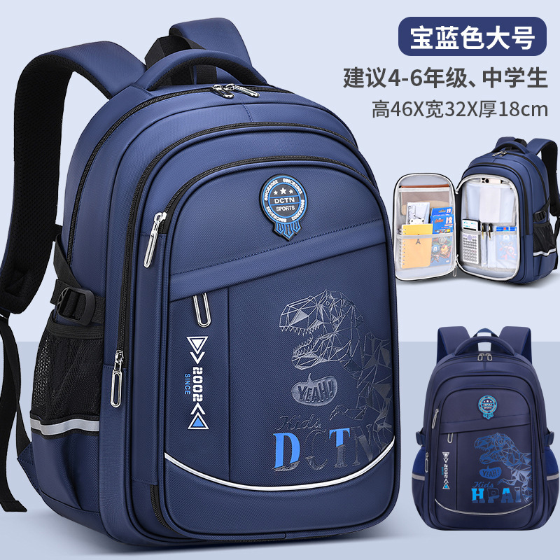 Mochila escolar para estudiantes de secundaria secundaria 3 - 6 - 9 grados 26 nuevo tipo de hombre para reducir la carga de la escuela primaria multicapa mochila de gran capacidad