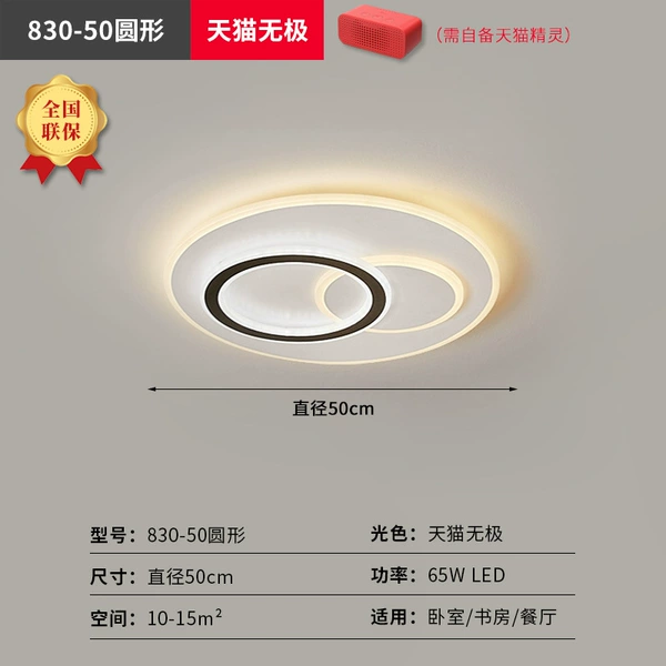 830 Yuan 50CM [Tmall Wuji] Highlight Ten