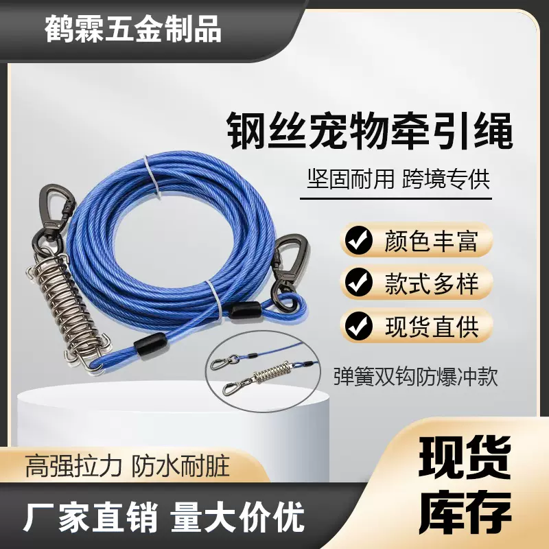 工厂定制钢丝宠物牵引绳包胶狗链防咬拴绳耐咬防缠绕可旋转大型犬