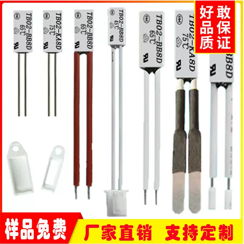 TB02-KA8D小尺寸温控开关75度常开超温接通散热TB02-KA8D温控开关