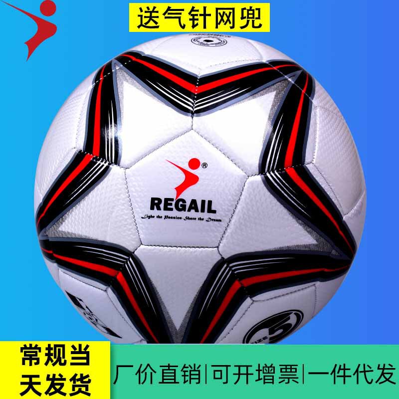 Factory Direct Sales Explosion-Proof Kicking Football Adult Training No. 5 Football Regail Youth Game Football No. 4