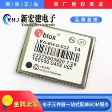 专营UBLOX优北罗认准新宏建 LEA-6H-0-002 GPS定位模块 原厂原包