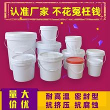 全新料PP塑料桶密封桶手提桶油漆化工涂料包装桶压盖旋盖1L-7L